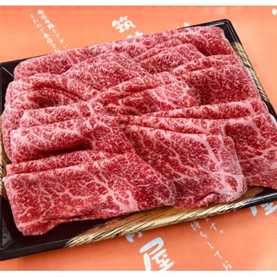 【A5等級の博多和牛が届きます!】モモすき焼き・しゃぶしゃぶ用(600g)(大牟田市)【配送不可地域：離島】