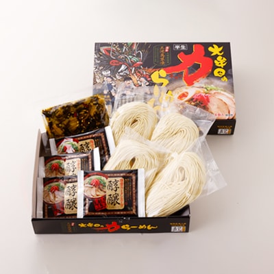 大牟田の力らーめん