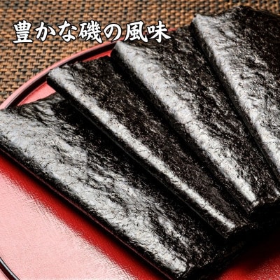 乾海苔 全形50枚 昔懐かしい磯の風味が強い焼く前の板海苔  (福岡有明のり)