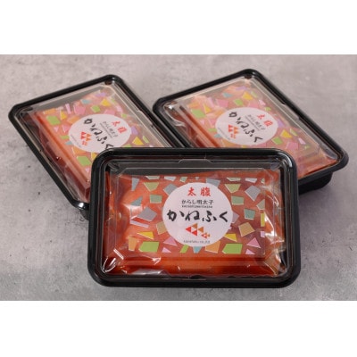 かねふく 【無着色】辛子明太子(一本物)510g(170g×3パック) (大牟田市)【配送不可地域：離島】