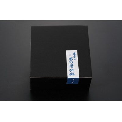 器楽のもつ醤油鍋セット(大牟田市)【配送不可地域：離島】