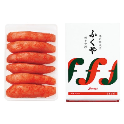 ふくや 味の明太子(レギュラー/385g)(大牟田市)【配送不可地域：離島】