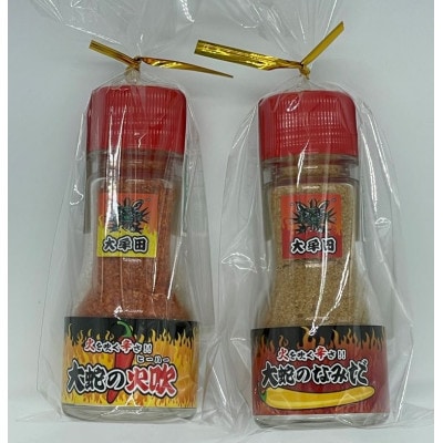 大牟田生まれの三池高菜漬け(2袋)と大蛇のなみだと大蛇の火吹