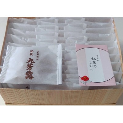 とらやの蜂蜜丸芳露(30個)