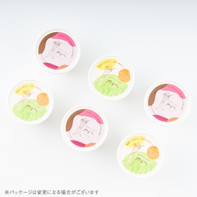 福岡県産 農家が作る本格ジェラート　　6種類おまかせセレクション【配送不可地域：離島】