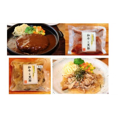 和風きのこハンバーグ＆デミグラスハンバーグ 　各3個セット【配送不可地域：離島】