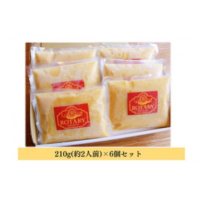 ロータリー人気のコーンスープ6個セット【配送不可地域：離島】