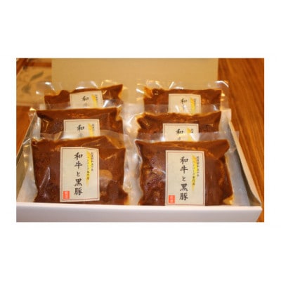 黒毛和牛＆黒豚デミグラスソースハンバーグ6個セット【配送不可地域：離島】