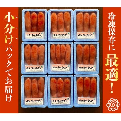 「博多あごおとし」無着色辛子明太子120g×9個(1,080g)(大牟田市)【配送不可地域：離島】