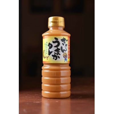 大牟田市製造のぎゃんうまかタレ 300g【配送不可地域：離島】