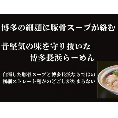 博多長浜ラーメン6食入×1箱(6食入)(大牟田市)