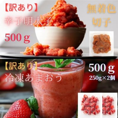 博多名産品【辛子明太子と冷凍あまおう】と博多新名物【さばめんたいとたいめんたい】セットA(大牟田市)【配送不可地域：離島】