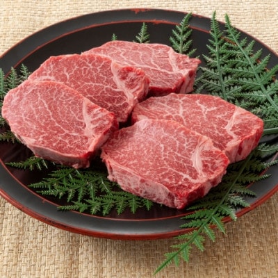 博多和牛【A4～A5】ヒレステーキ 150g×5枚(計750g)(大牟田市)【配送不可地域：離島】