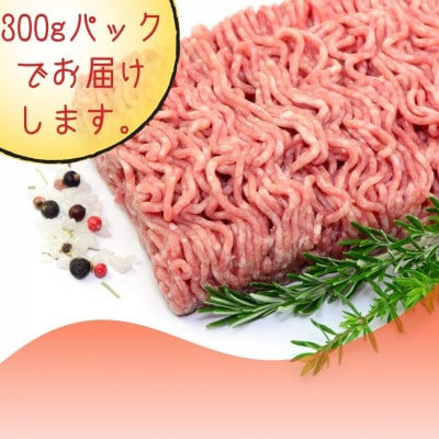 博多和牛100%ミンチ(挽肉)【訳あり】1.2kg(300g×4個)(大牟田市)【配送不可地域：離島】