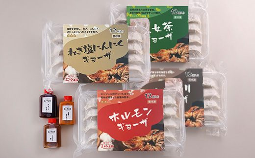 エンジェル餃子の4種食べ比べセット【配送不可地域：離島】