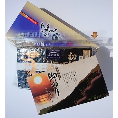 有明海苔 風味豊かな初摘み華海苔「焼き海苔 半切り100枚」