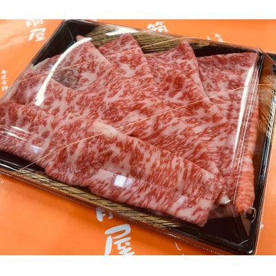 【A5等級の博多和牛が届きます!】ロース薄切り350g(大牟田市)【配送不可地域：離島】