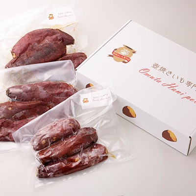 大牟田熟成壺焼いもセット【配送不可地域：離島】