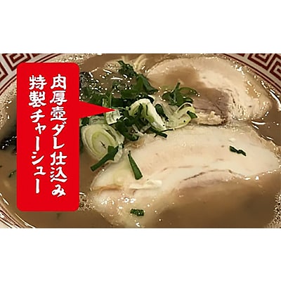 《元祖大牟田濃厚豚骨太麺》「東洋軒」の大牟田ラーメン(5食)【配送不可地域：離島】