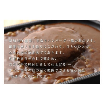 黒毛和牛＆黒豚デミグラスソースハンバーグ6個セット【配送不可地域：離島】