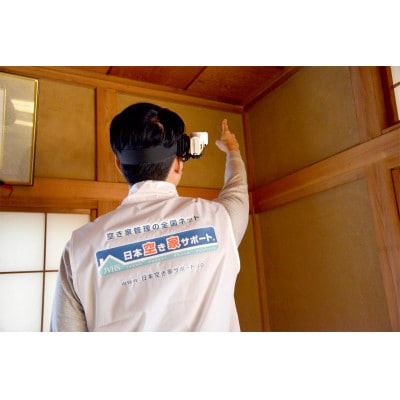 空き家管理サービス 3ヶ月:スタンダードプラン【室内】【屋外】