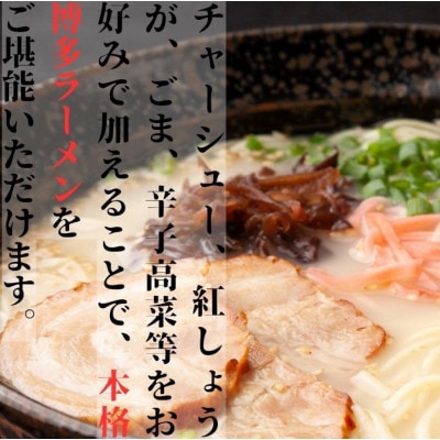博多長浜ラーメン6食入×1箱(6食入)(大牟田市)