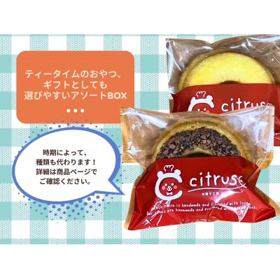 福岡県大牟田市製造の焼きドーナツ10個入り