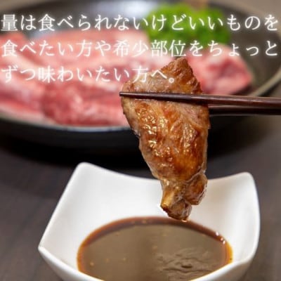 博多和牛A4ランク以上希少部位おまかせ6種セット420g(70g×6種)(大牟田市)【配送不可地域：離島】