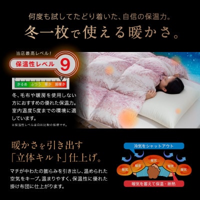 ハイブリッド羽毛掛け布団シングル 充填量1.4kg(羽毛0.7kg人工羽毛0.7kg)色・柄おまかせ