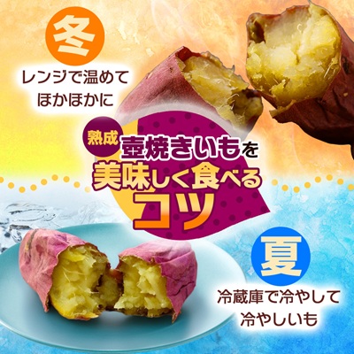 大牟田熟成壺焼いもセット【配送不可地域：離島】