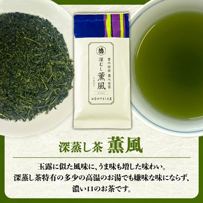 銘茶の里奥八女 特上深蒸し茶 高級煎茶(冠せ茶)(各100g×2)