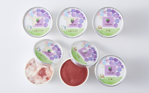 福岡県　巨峰100%と巨峰とミルクのミックスジェラート(各80ml3個　合計6個セット)(大牟田市)【配送不可地域：離島】