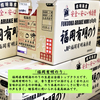 有明海苔 初摘み「乾海苔(板のり)・焼き海苔」の美食セット