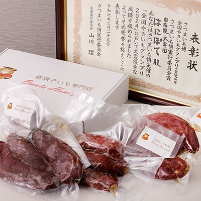 大牟田熟成壺焼いもセット【配送不可地域：離島】