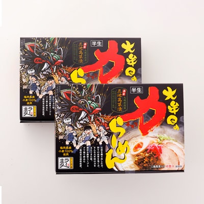 大牟田の力らーめん