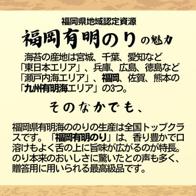 乾海苔 全形50枚 昔懐かしい磯の風味が強い焼く前の板海苔  (福岡有明のり)