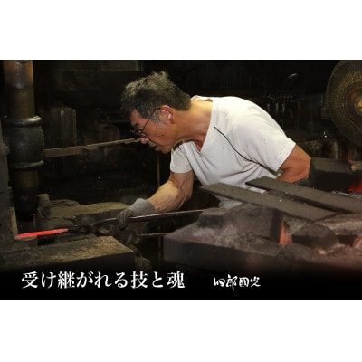 【刀匠四郎國光一門】《刀鍛冶が造る本格包丁》特別黒打菜切り包丁柳刃(両刃)【配送不可地域：沖縄県】