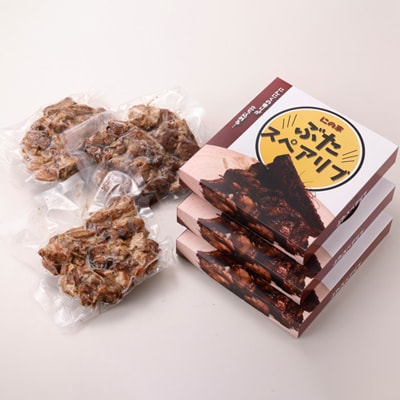 にの家名物　豚スペアリブ　3パック【配送不可地域：離島】