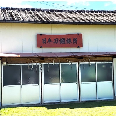 【刀匠四郎國光一門】日本刀古式鍛錬見学