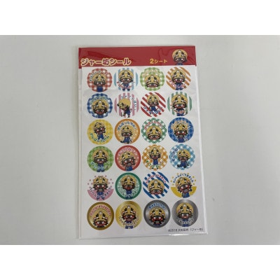 ジャー坊の文房具セット