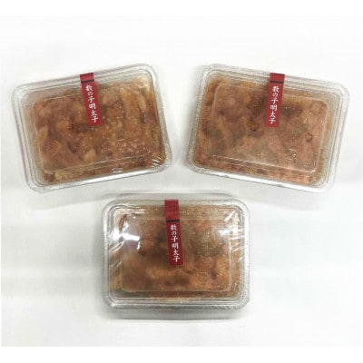 数の子明太子210g×3パック(合計630g)(大牟田市)【配送不可地域：離島】