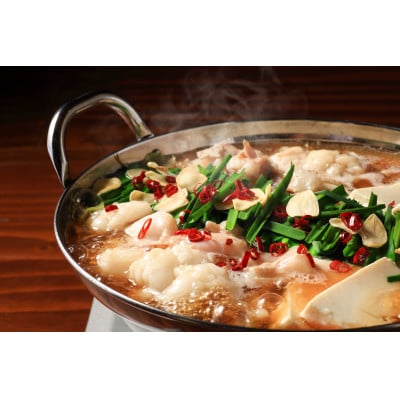 訳あり!博多醤油もつ鍋　10人前(2人前×5セット)(大牟田市)【配送不可地域：離島】