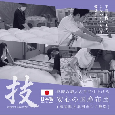 ハイブリッド羽毛掛け布団セミダブル充填量1.8kg(羽毛0.9kg人工羽毛0.9kg)色・柄おまかせ