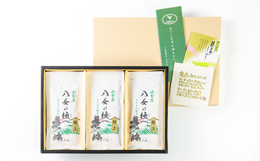 八女茶(八女の極み)『特上』詰め合わせ