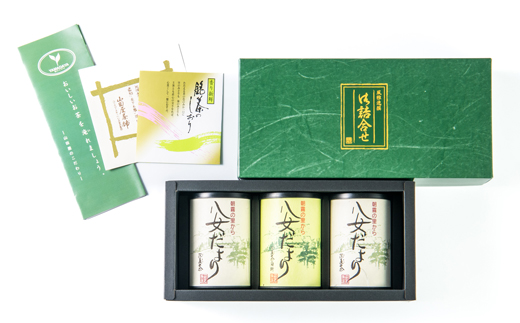 八女だより(上深蒸し茶200g、極上深蒸し白折茶80g)