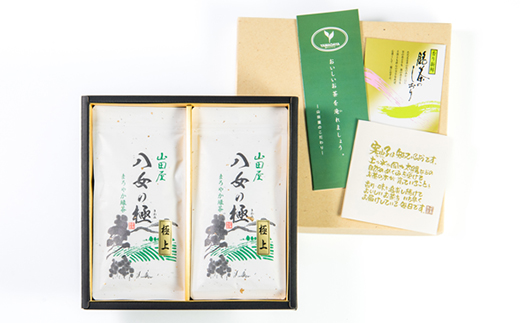 八女の極み(極上煎茶)80g×2袋