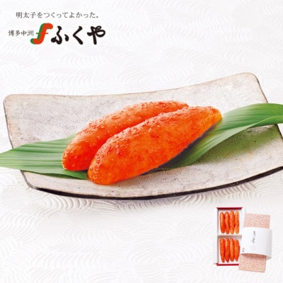 ふくや明太子「百代の過客」300g【配送不可地域：離島】
