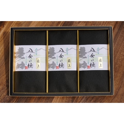 八女茶(八女の極み)『最上』詰め合わせ