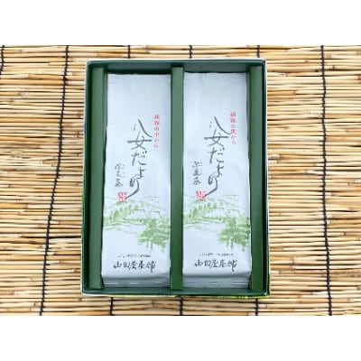 八女だより(特上深蒸し茶)100g×2袋