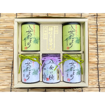 八女茶詰め合わせ　八女の極み(最上煎茶)・八女だより(極上深蒸し白折茶、極上深蒸し茶)